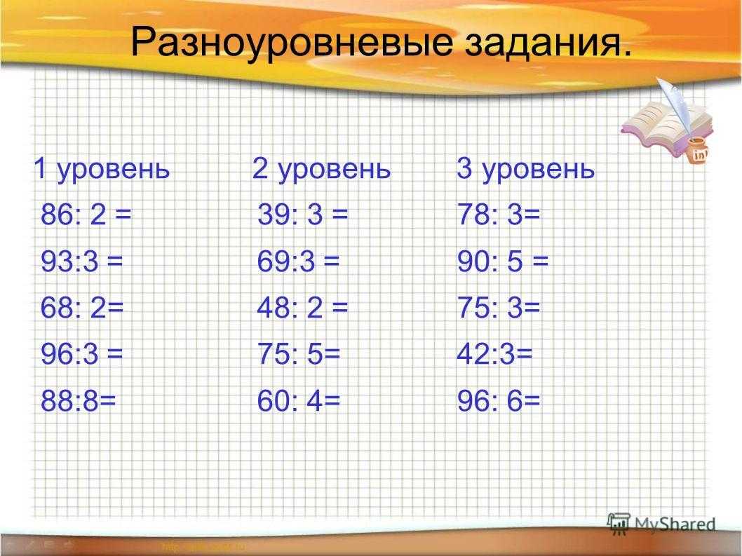 Задачи для 3 класса по математике: занимательные задания, примеры. контрольные работы, тесты по математике для 3 класса