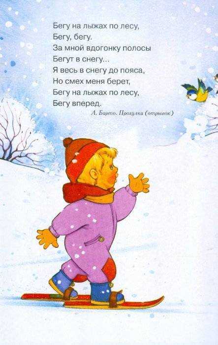 Стихи про зиму для детей