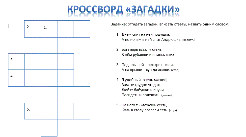 Загадки. прислів'я. приказки - бібліотека оз "шацький ліцей"