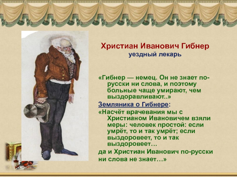 Тургенев, краткое содержание записки охотника