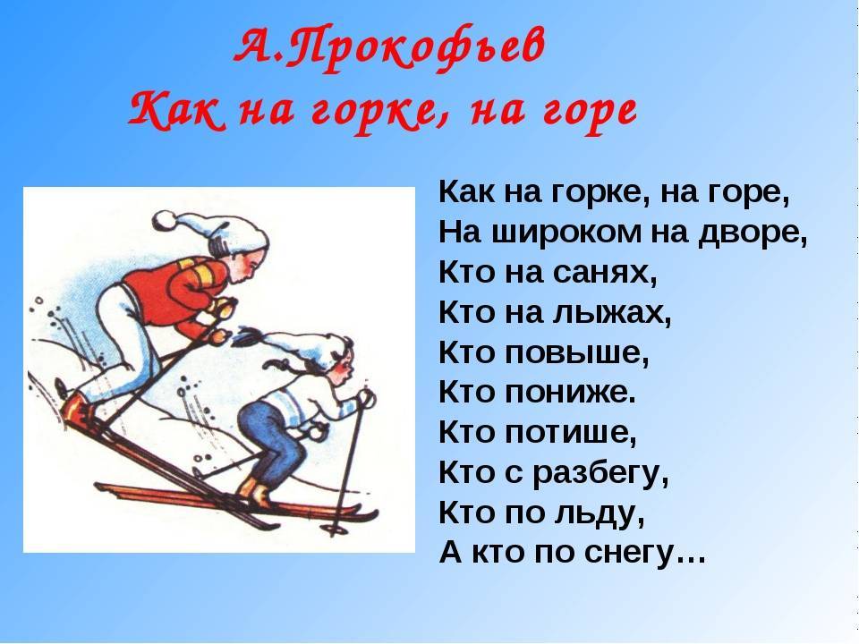 Загадки про зимние виды спорта