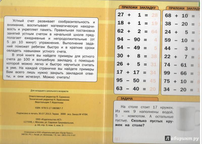 Как быстро выучить таблицу умножения ребенку 8 лет