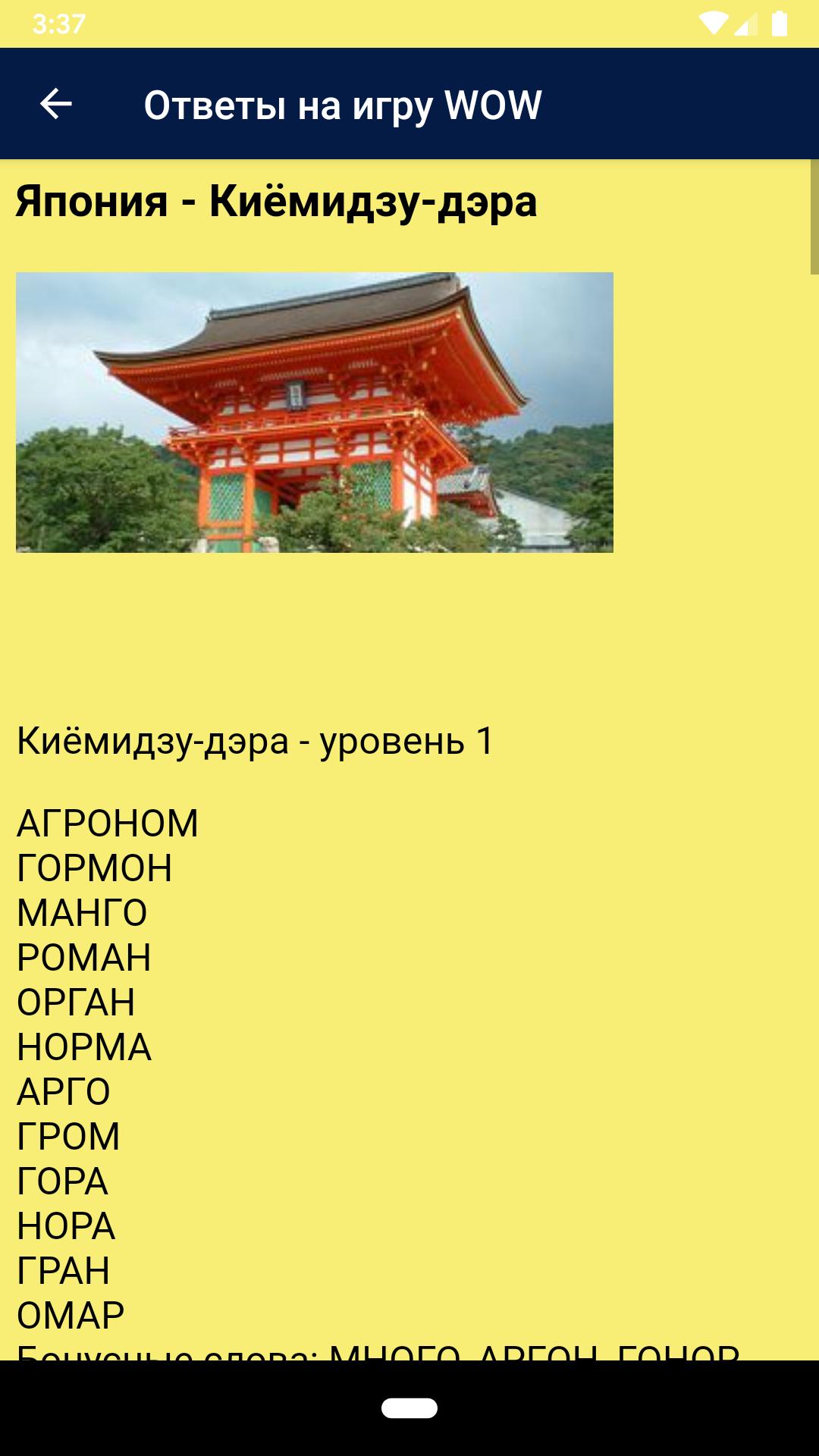 Ответы на игру формула слов где логика в вк
