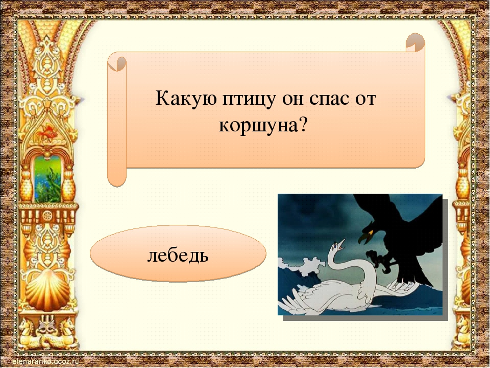 Александр пушкин ~ царь никита и сорок его дочерей (сказка) (18+)