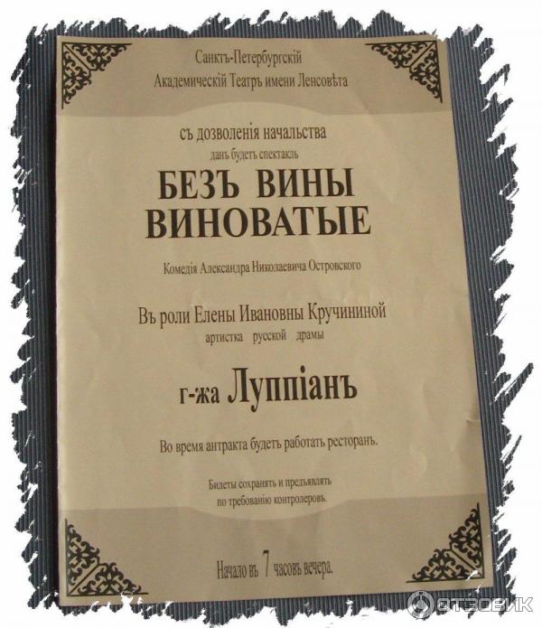 Читать онлайн книгу краткое содержание произведений русской литературы xix века - александра владимирова бесплатно. 44-я страница текста книги.