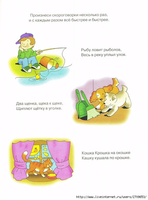 Простые скороговорки для развития речи и дикции детей 3, 4, 5, 6, 7 и 8 лет