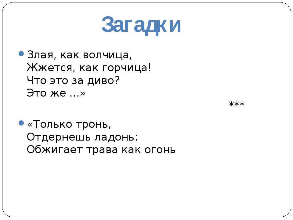 Какие есть загадки о добре? - полезная информация для всех