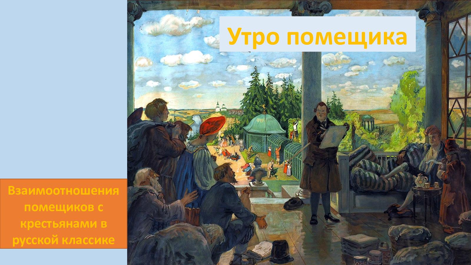 Книга утро помещика читать онлайн бесплатно, автор лев толстой – fictionbook