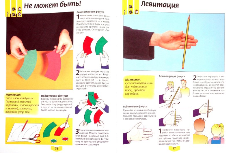 Интересные фокусы с бумагой. секреты фокусов из бумаги. как восстанавливается лист бумаги