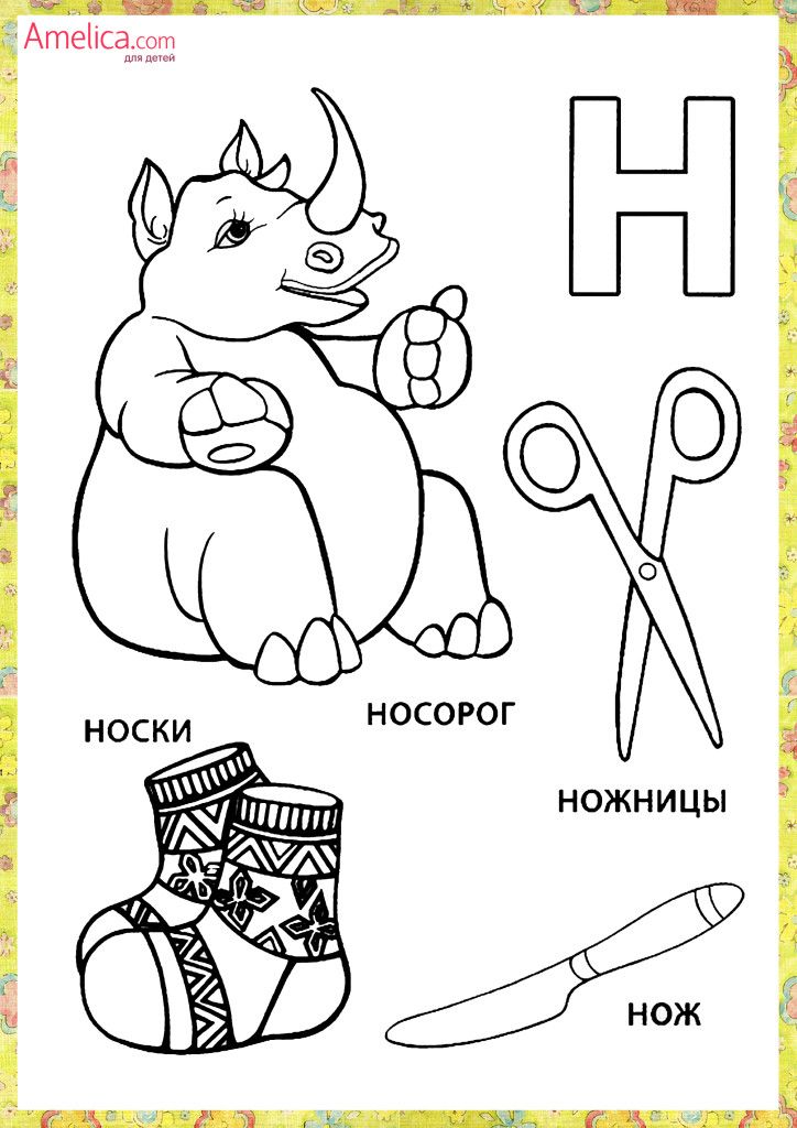 Как придать жизнь букве н в рисунках и поделках: простые идеи и техники