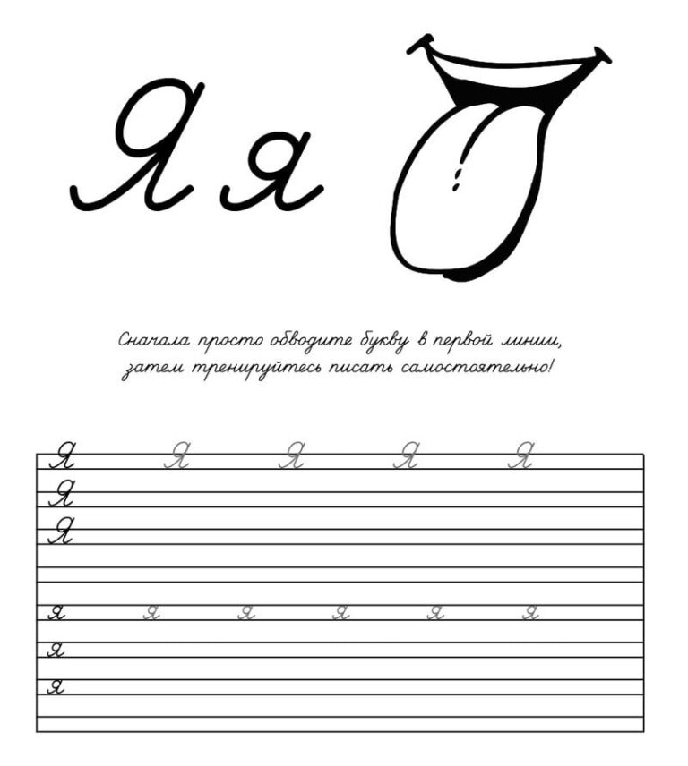 Прописи для детей — онлайн генератор