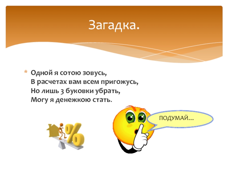 Загадки о вещах для 3 класса с ответами
