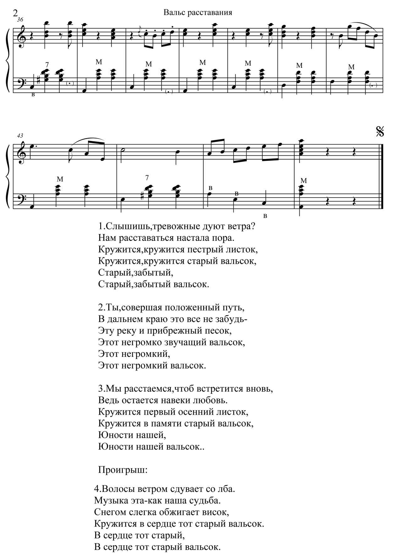Наша школа песня в вальсе осеннем кружится природа