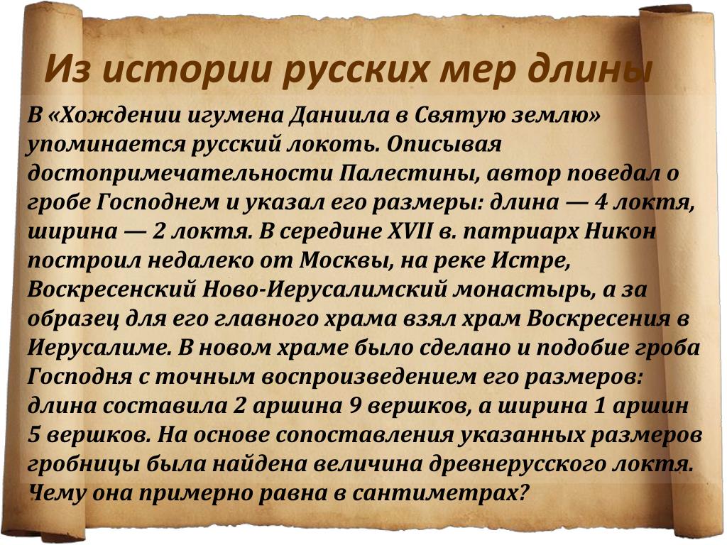 Игумен даниил - паломничество, житие и содержание ходения