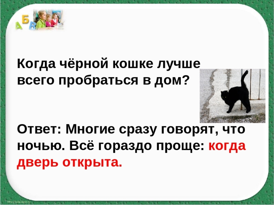 Загадки с подвохом и на логику – смешные и сложные загадки с ответами
