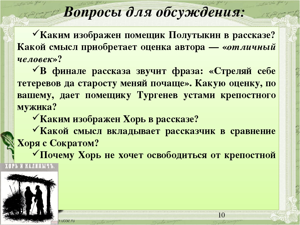 Помогите с сочинением по теме "два помещика". а. с. пушкин - узнавалка.про
