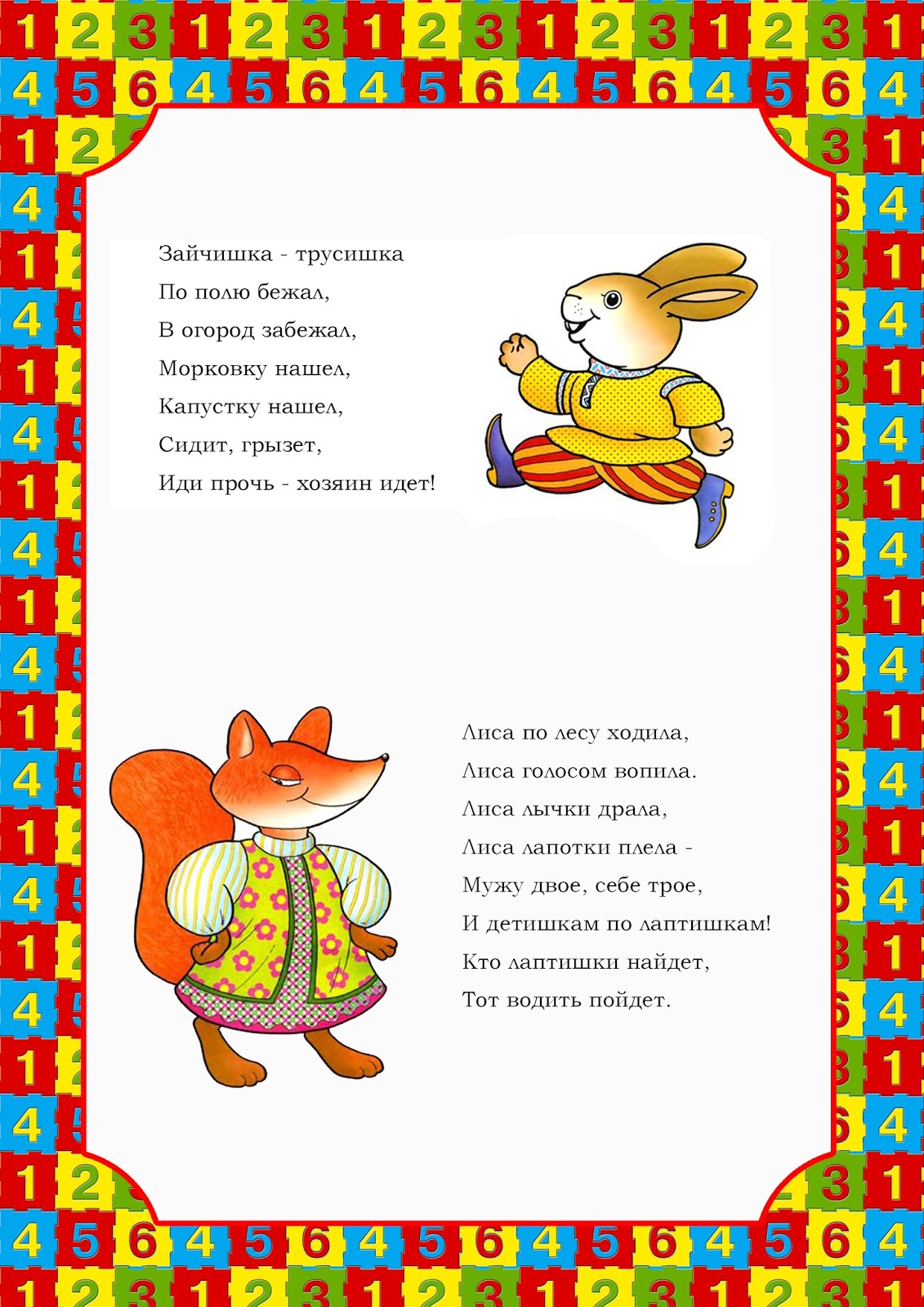 Детские считалки для детей. картотека (младшая группа) на тему: детские считалки