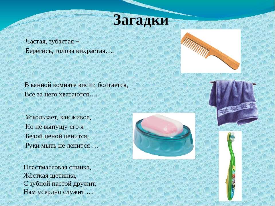 Загадки про одежду - подготовка к школе и развивающие задания для детей мама7я