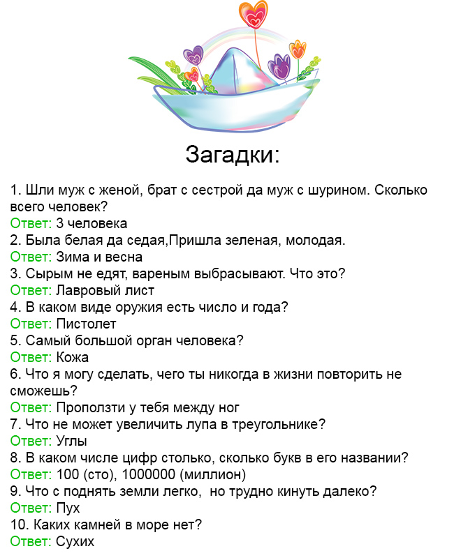 Данетки новые. данетки: тренируем нестандартное мышление