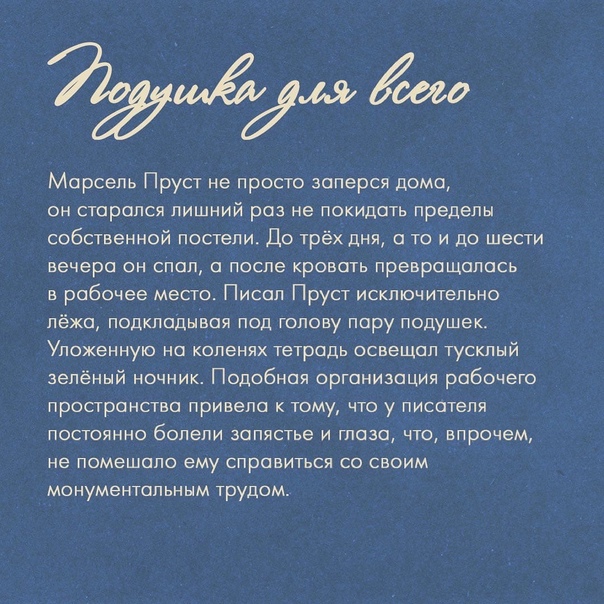 Беглянка пруст. марсель пруст