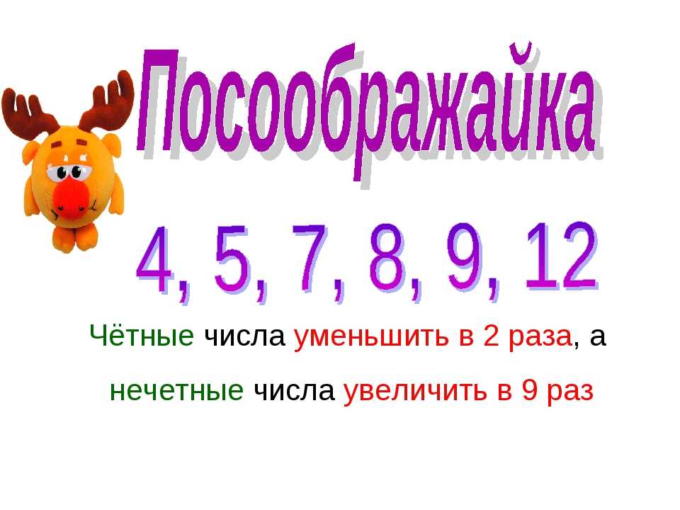 Умники и умницы - part 377