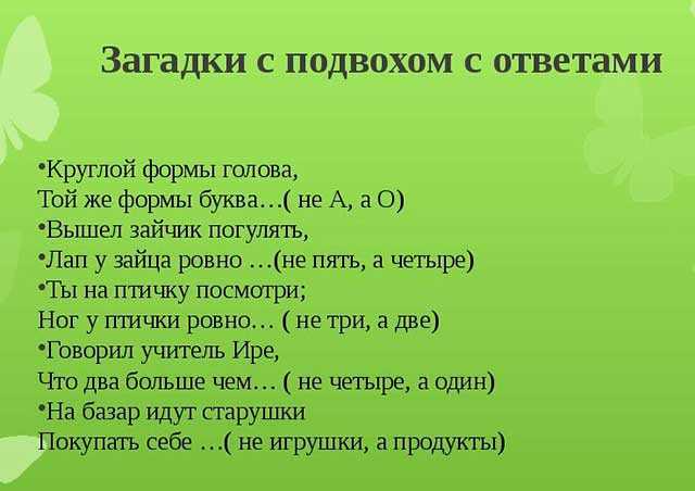 Загадки о природе и животных для 2-3 класса с ответами