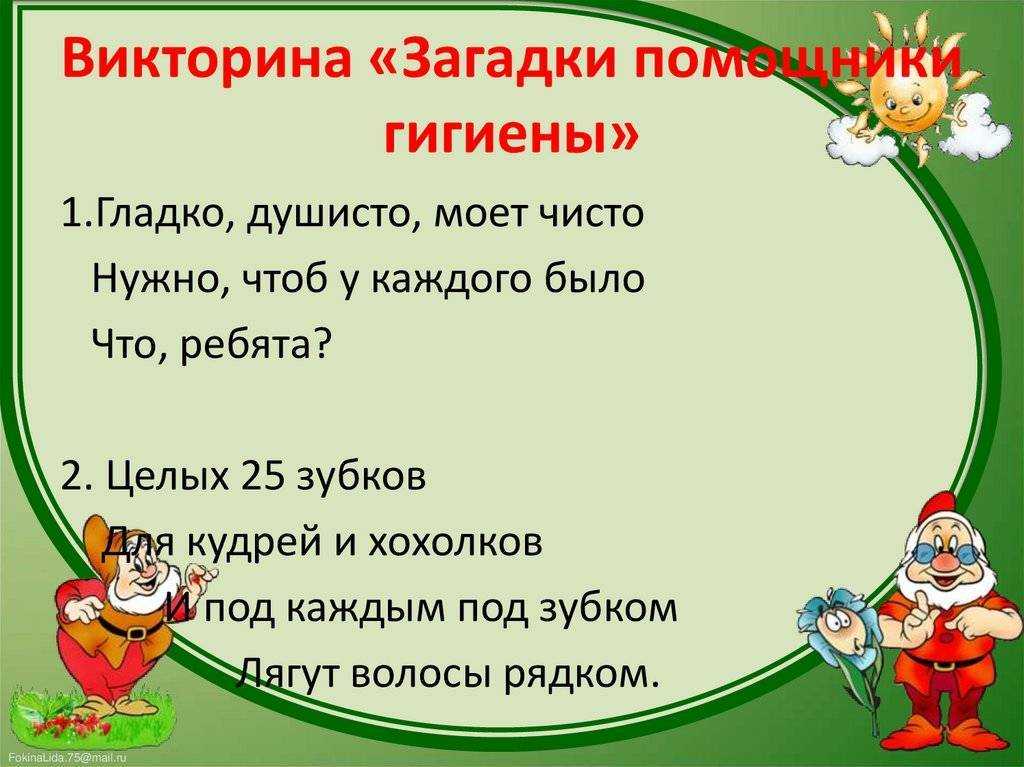 Школьная викторина по литературе с ответами для 1,2,3,4 классов.