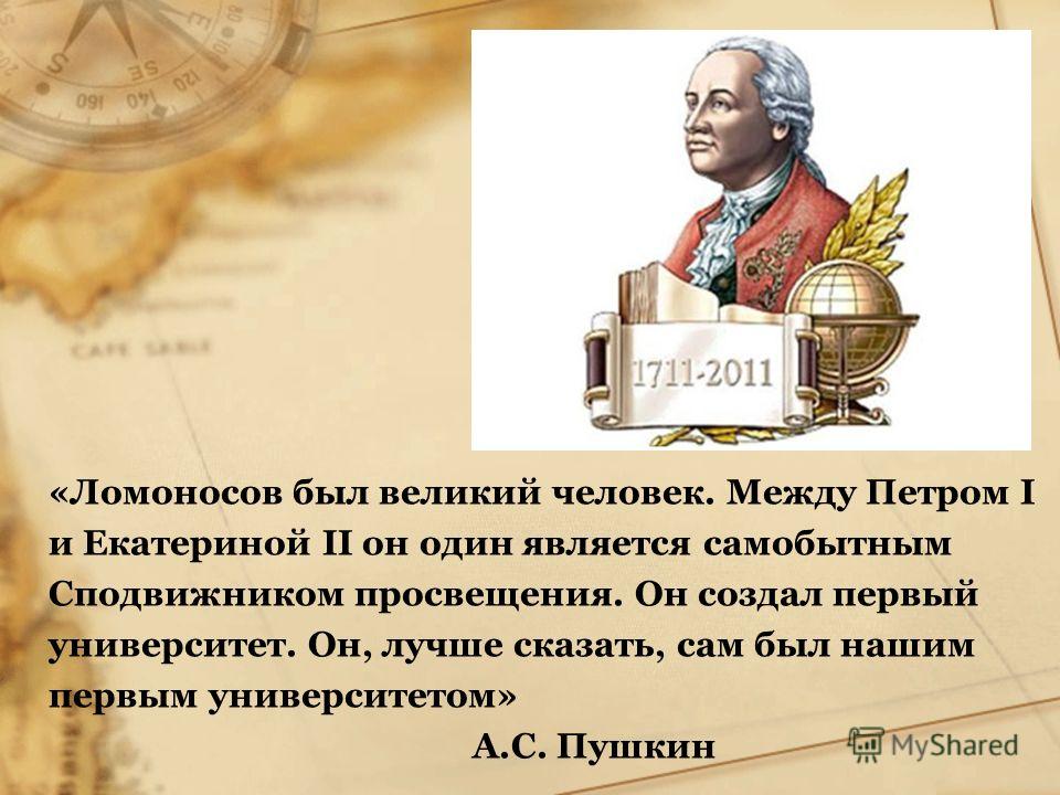 Ода ... на взятие хотина. ломоносов. читать стихотворение онлайн.