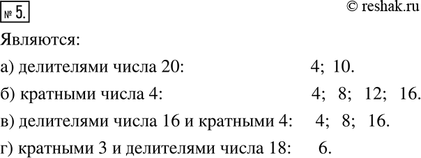 Число 30 или число нечетное. чётные и нечётные числа