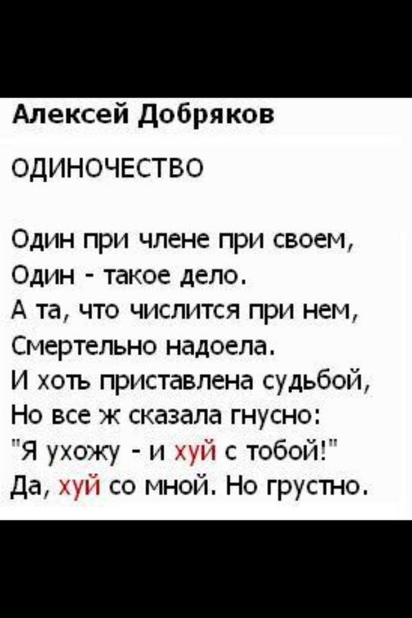 Матерные стихи д. рудого (18+) | поэзия xxi века