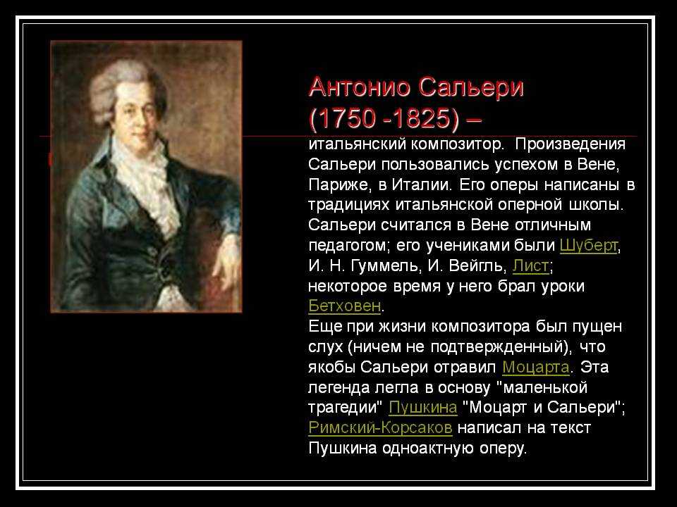 Первый монолог сальери кратко