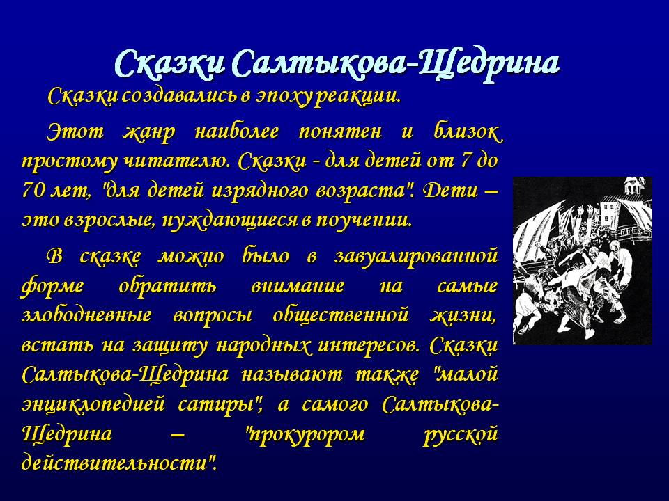 «как мужик двух генералов прокормил» краткое содержание повести салтыкова-щедрина – читать пересказ онлайн
