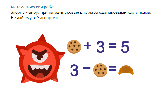 Ребусы про цифры – ребусы с цифрами и ответами