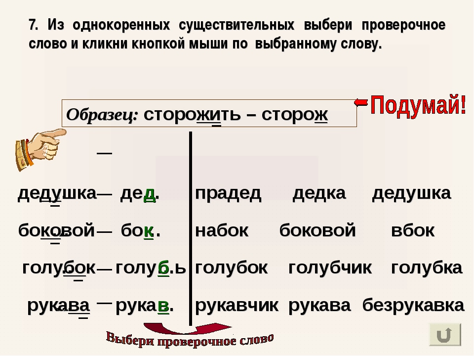 Какое проверочное слово у слова пожар: разгадываем головоломку