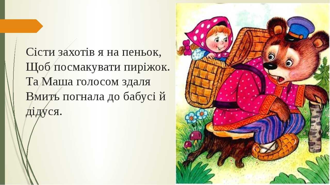 Загадки по сказкам