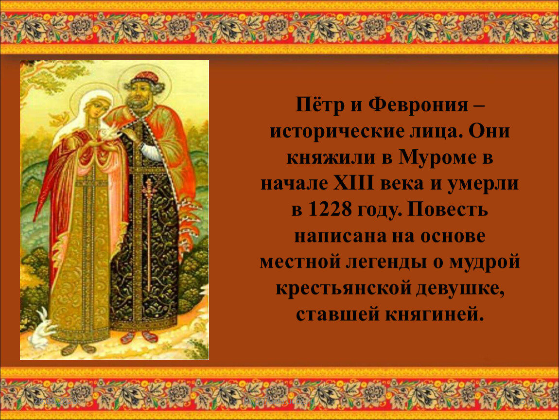 "и в горе, и в радости": как появился в россии день семьи, любви и верности