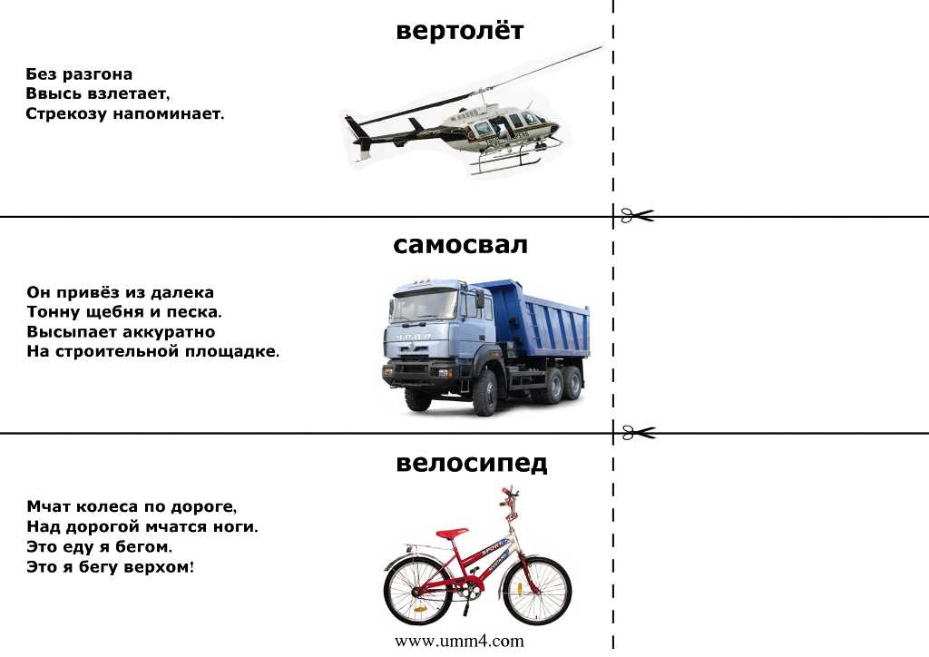 Загадки про машину для детей с ответами