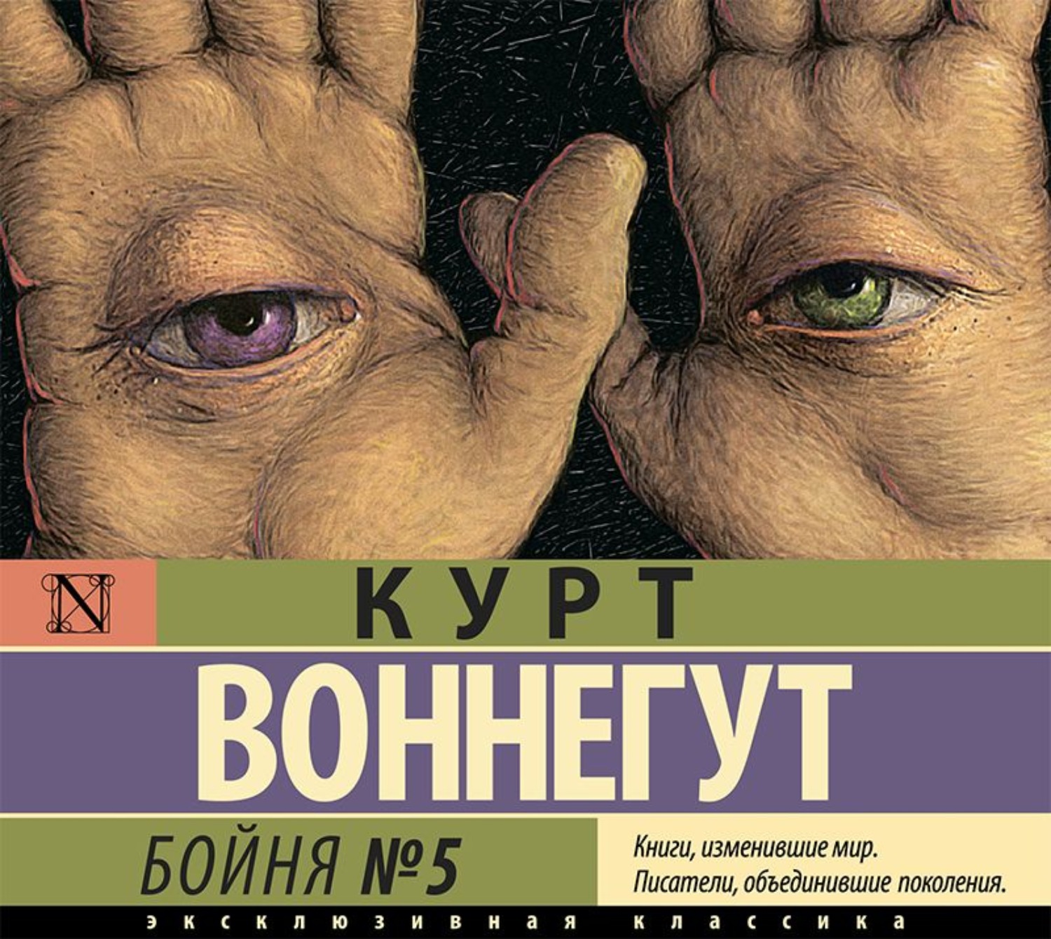 Почти все это произошло на самом деле Такой фразой начинается роман, который, как явствует из авторского предуведомления, отчасти написан в слегка телеграфно-шизофреническом стиле,