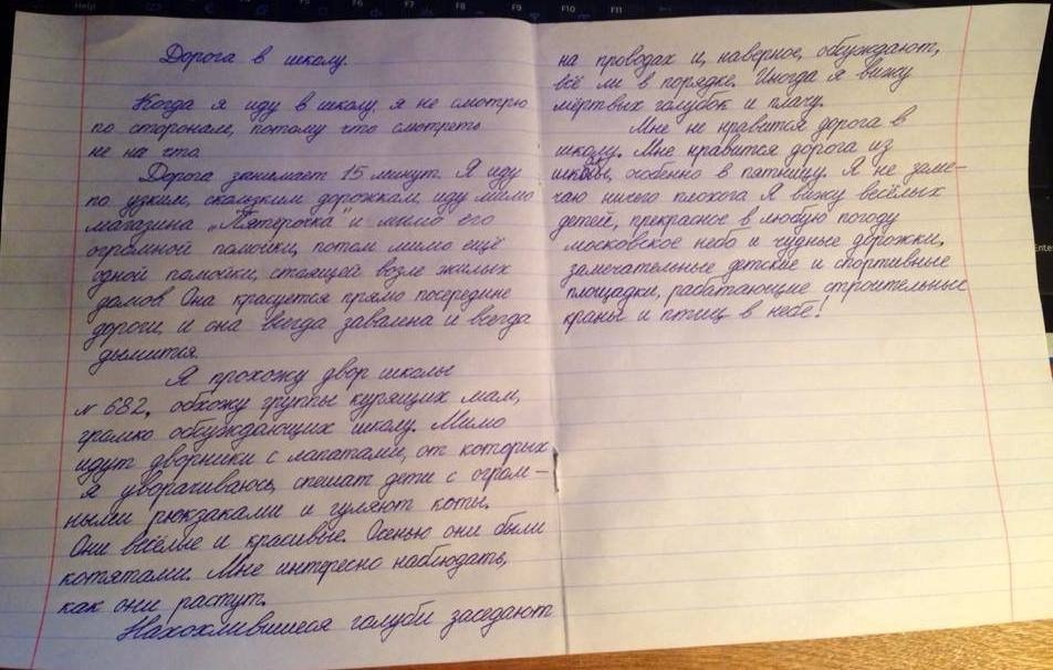 7 лучших сочинений на тему «когда мой дедушка учился»