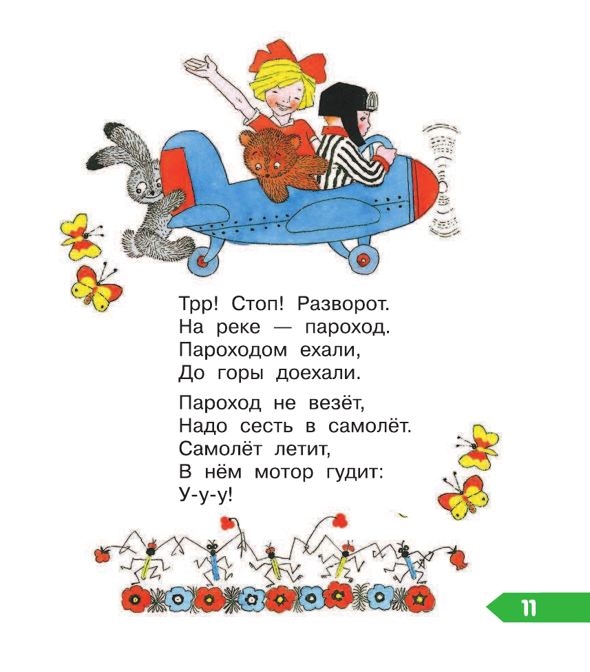Смешные стихи про школу известных авторов