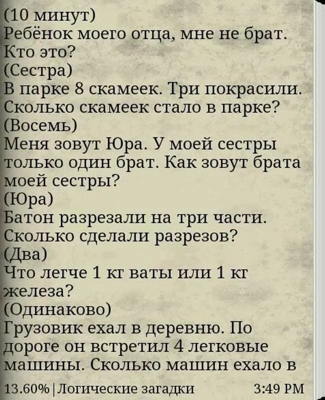 Смешные загадки с ответами для детей и взрослых