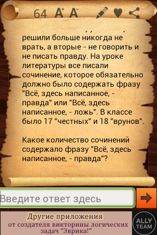 Изобретения группа 48 ответы - codycross guru