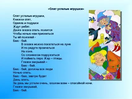 Колыбельная для быстрого засыпания малыша, тексты лучших песен