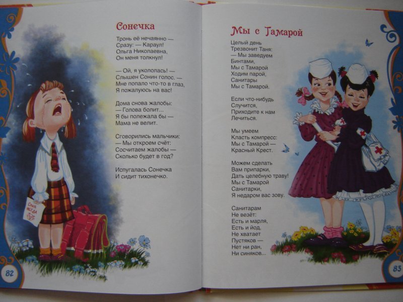 Вайна | пятрусь броўка | паэтычная старонка