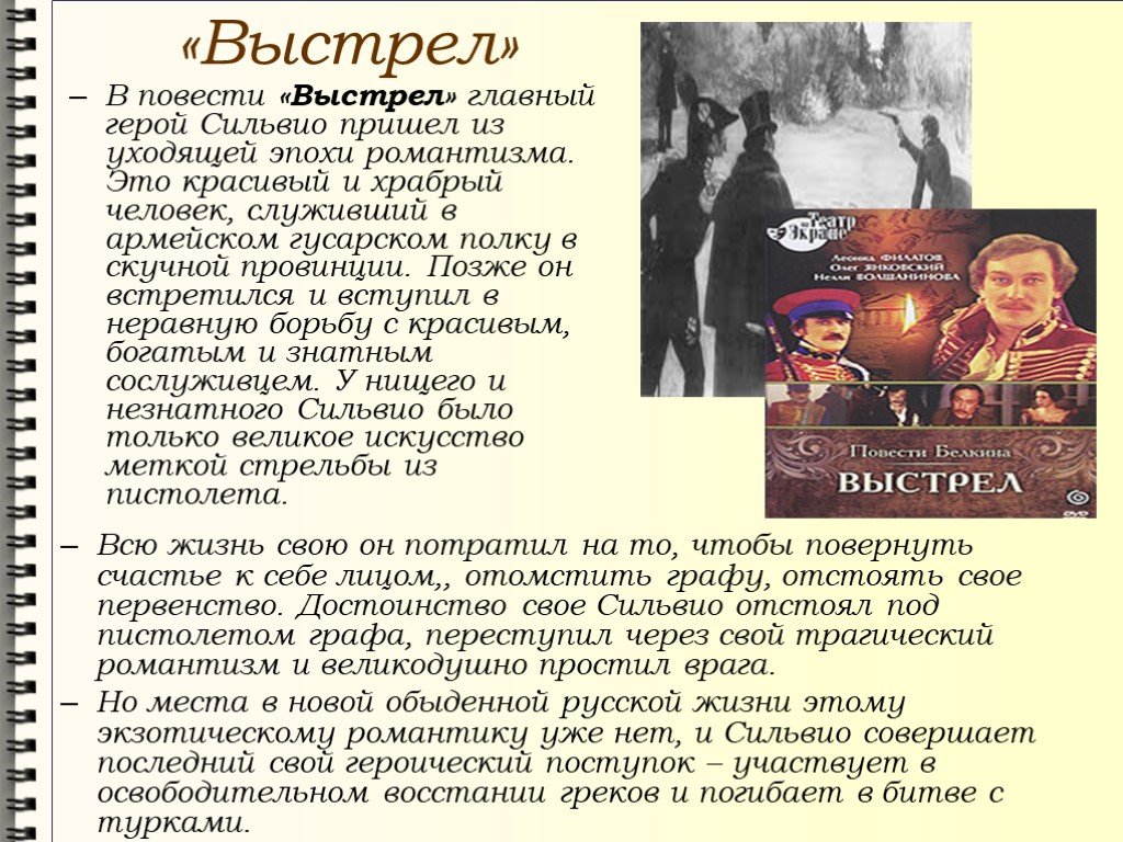 Граф монте-кристо. часть пятая. xiii. дуэль (дюма) — читать онлайн