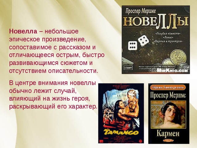 Роман «бегущая по волнам. бегущая по волнам грин бегущая по волнам читательский дневник