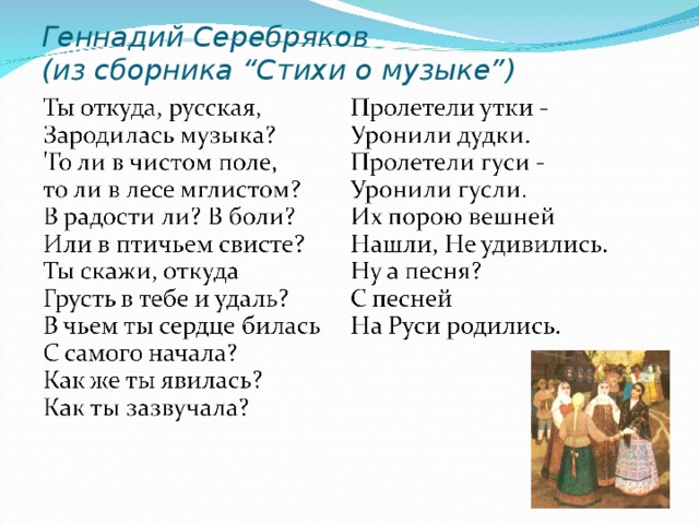 Стишки для детей про ноты – - club-detstvo.ru - центр искусcтв и творчества марьина роща