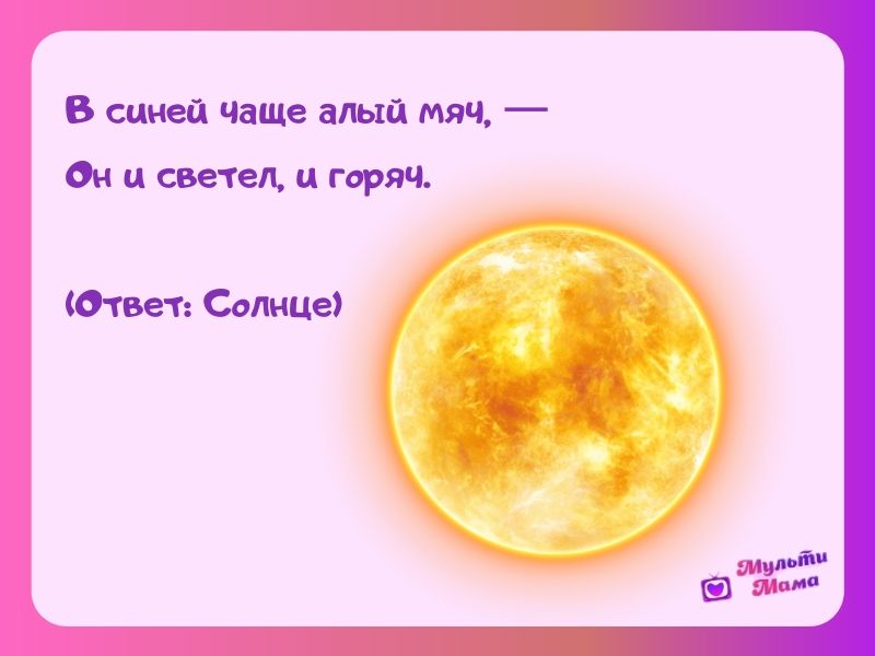 5 загадок про свет и световые явления с ответами, даю 25 балловбуду благодарен :) - узнавалка.про