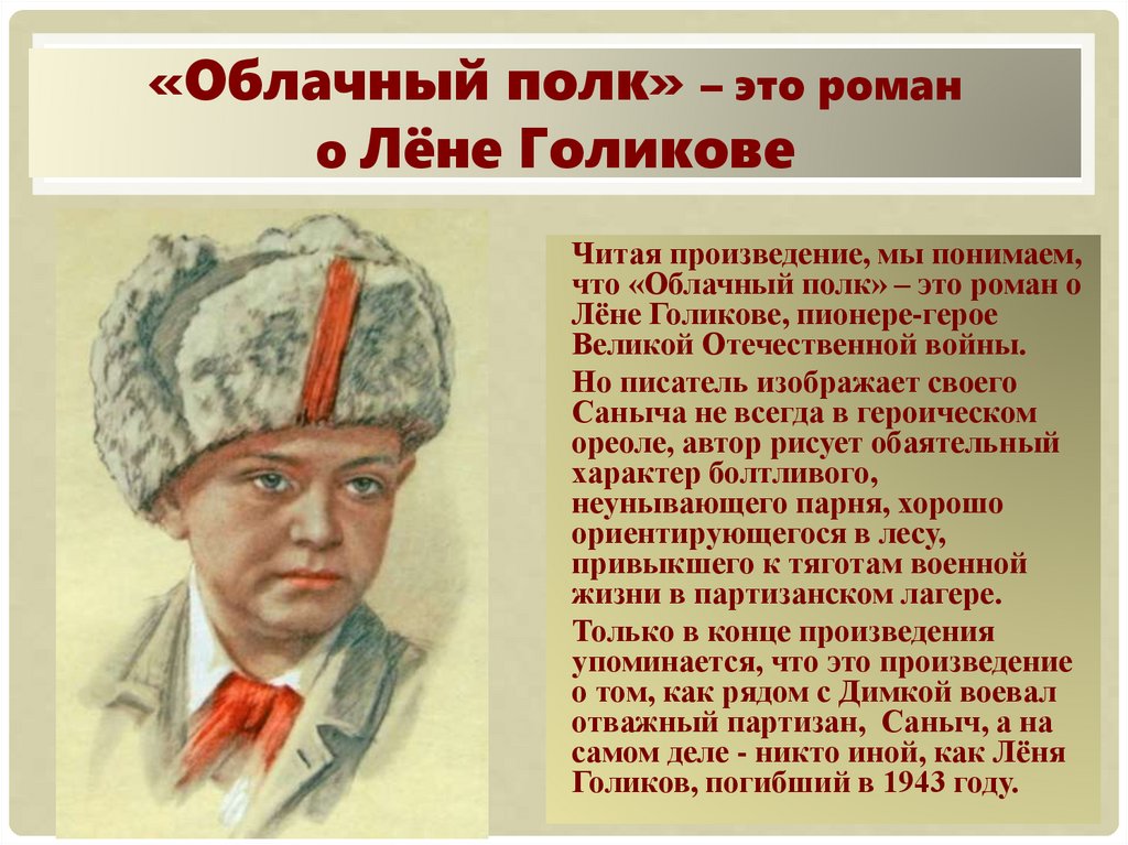 Облачный полк