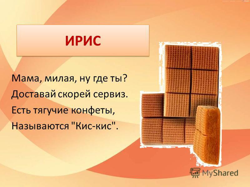 Загадки про еду с ответами